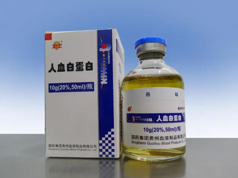 天津回收治疗低蛋白血症国药集团卫光人血白蛋白多少钱