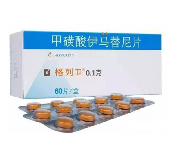 天津回收治疗靶向药慢性髓性白血病胃肠道间质瘤酪氨酸激酶抑制剂（TKI）格列卫（甲磺酸伊马替尼片）Imatinib Mesylate Tablets药品