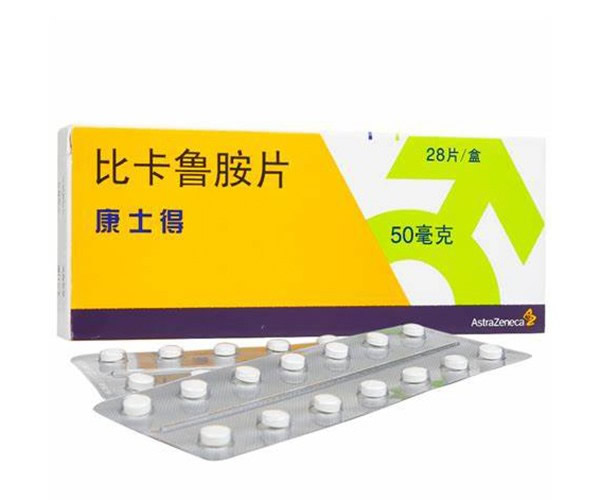 天津回收前列腺癌非甾体类抗雄激素药物康士得比卡鲁胺片康士得（比卡鲁胺片）Bicalutamide Tablets